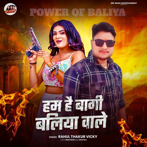 Ham Hain Bagi Baliya Wale