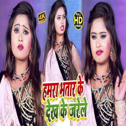 Hamra Bhatar Ke Dekh Ke Jarele
