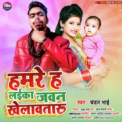 Hamre H Laika Jawan Khelawtaru (Bhojpuri)-OycABUdGXwA