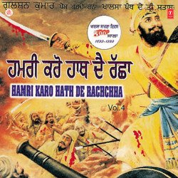 Hamri Karo Haath De Rachchha