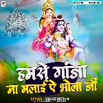 Hamse Bhang Na Malai Ae Bhola Ji