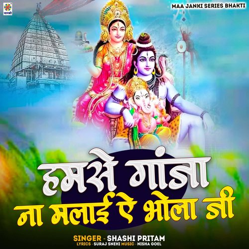 Hamse Bhang Na Malai Ae Bhola Ji_poster_image