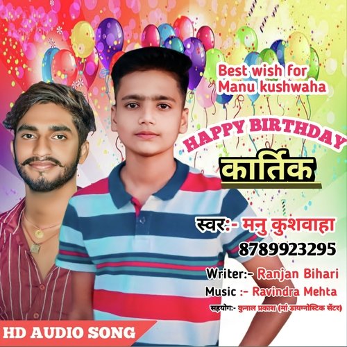 Happy Birthday kartik (Bhojpuri)