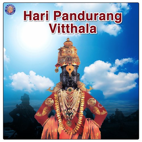 Pandurangachi Aarti