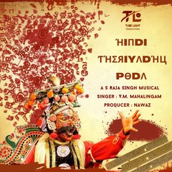 Hindi Theriyadhu Poda-SVoscDx4AUk