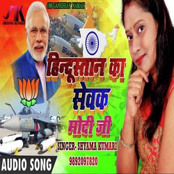 Hindustan Ka Sevak Modi Jee (Desh Bhakti Geet)-RTwfUjFJX0Y