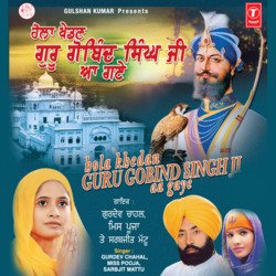 Hola Khedan Guru Gobind Singh Ji Aa Gaye-SB8ZXyZhUnY