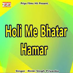 Holi Me Bhatar Hamar-BV8BARl3T2A