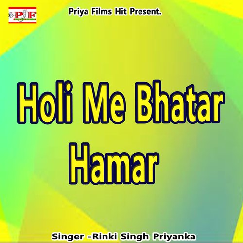 Holi Me Bhatar Hamar