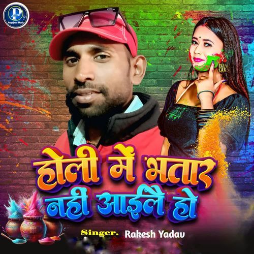 Holi Me Bhatar Nahi Aeelai Ho