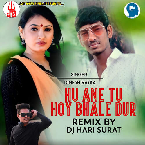Hu Ane Tu Hoy Bhale Dur Remix By DJ Hari Surat