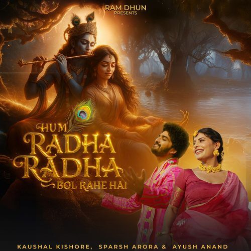 Hum Radha Radha Bol Rahe Hai