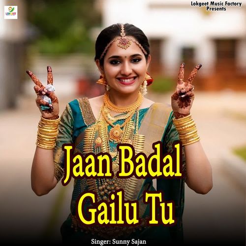 Jaan Badal Gailu Tu