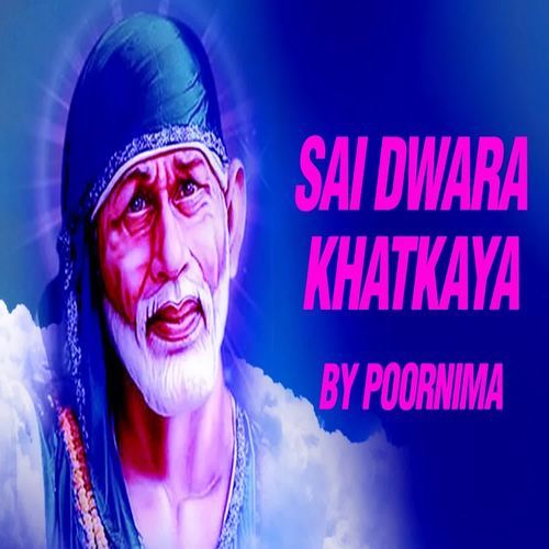 Jab Dwar Jagat Ka Band Mila