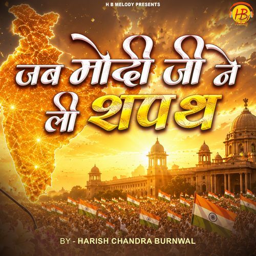 Jab Modi Ji Ne Li Shapath