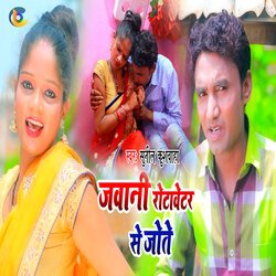 Aage Ke Balab Ba Fiyus (Bhojpuri)-RVwxW0VpQ1Q