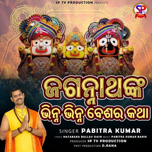 Jagannathnka Bhirna Bhirna Besara Katha
