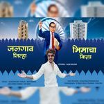 Jagaon Jilha Bhimacha Killa