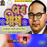 Jai Bheem (Ambedkar Jayanti Special Geet)