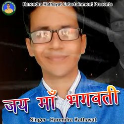 Jai  Ma Bhagwati (Pahadi)-OFEkeUNgUVE