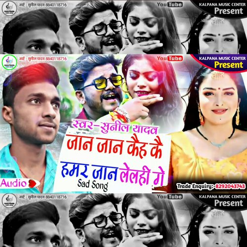 Jan Jan Keh Ke Hamar Jan Lelhi Ge