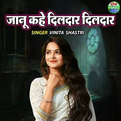 Janu Kahe Dildar Dildar-IhAMWRBHdXg