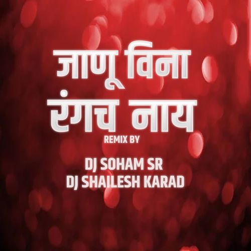 Janu Vina Rangach Naay (DJ Soham Sr, DJ Shailesh Karad)