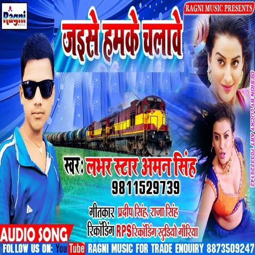 Jayise Humke Chalawe