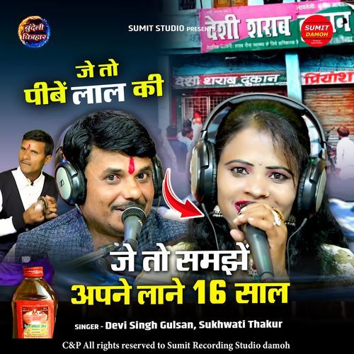 Je Toh Samjhe Apne Lane 16 Saal Ki