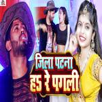 Jila Patna Ha Re Pagli