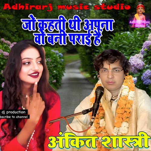 Jo Kehti Apna Thi Wo Bani Parai Hai
