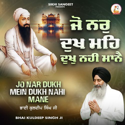 Jo Nar Dukh Mein Dukh Nahi Mane