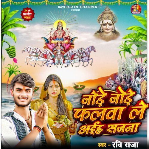 Jode Jode Falawa Le Aiha Sajna