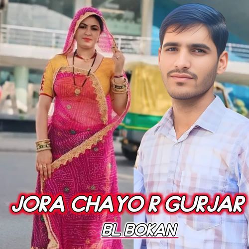 Jora Chayo R Gurjar