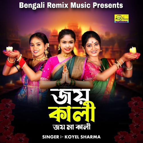 Joy Kali Joy Maa Kali