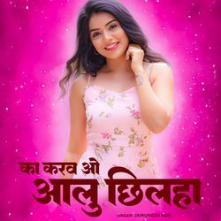 Ka Karaw O Aalu Chhilha