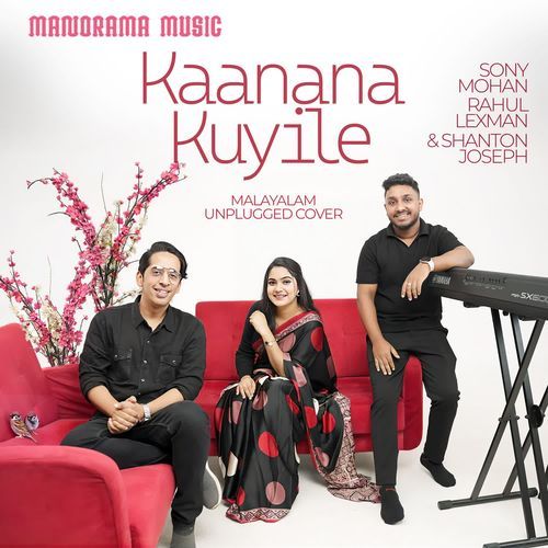 Kaanana Kuyile (Malayalam Unplugged Cover)