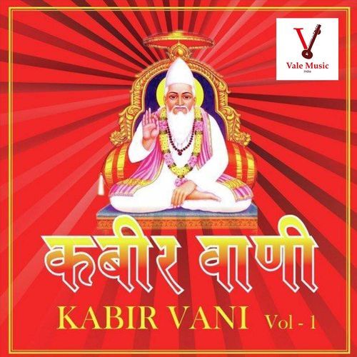 Kabir Vani, Vol.1