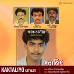 Keno Tumi Chole Gele