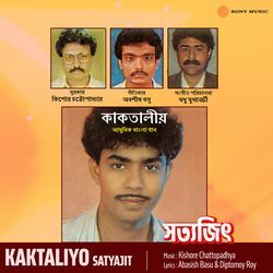 Sur Swapner Sadhanar