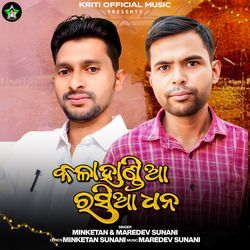 Kalahandia Rasia Dhana