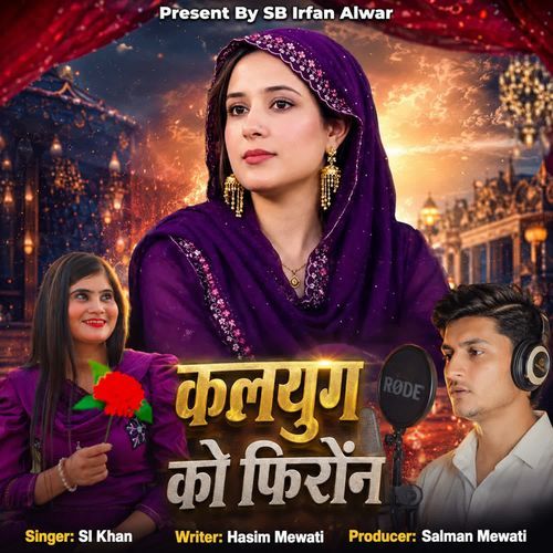 Kalyug Ko Firon