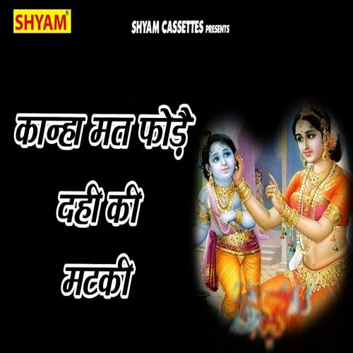 Kanha Mat Fode Dahi Ki Matki