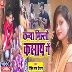 Kanya millo kasai gay