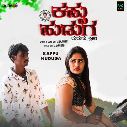 Kappu Huduga