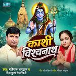 Kashi Vishwanath