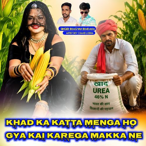 Khad Ka Katta Menga Ho Gya Kai Karega Makka Ne