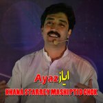 Khana Starrey Mashi Ptid Chok