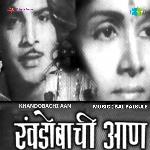 Khandobachi Aan
