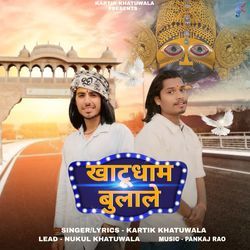 Khatudham Bulale